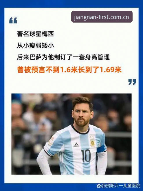 老球迷才知道赛前避开这些坑，梅西17球创纪录的实战心得
